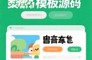 120多套各种类别微信小程序模板源码分享
