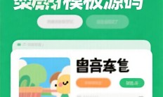 120多套各种类别微信小程序模板源码分享