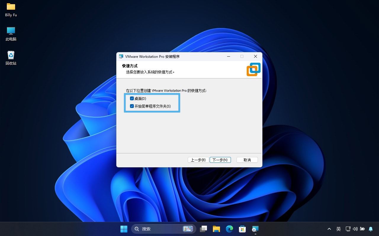 win11/10中VMware Workstation Pro 免费版下载及安装指南插图19