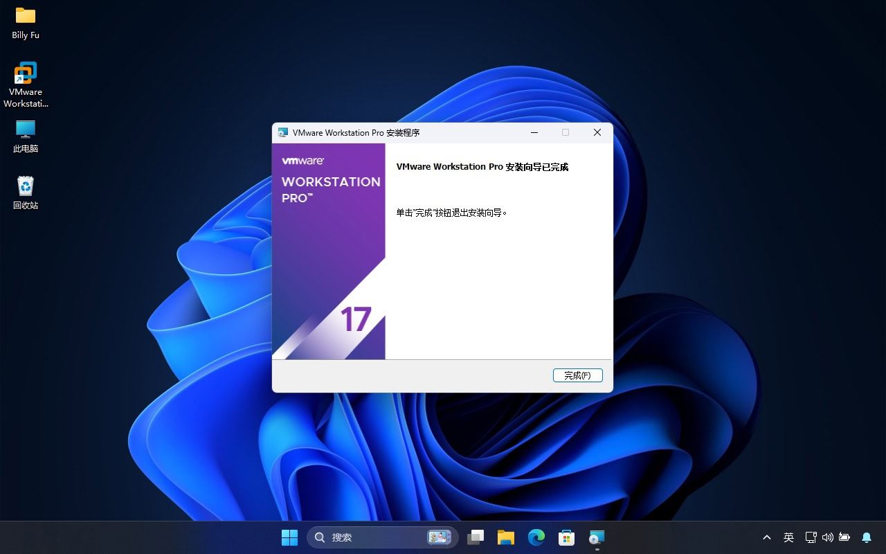 win11/10中VMware Workstation Pro 免费版下载及安装指南插图23